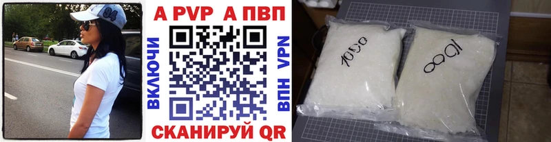 A-PVP кристаллы  Горбатов 
