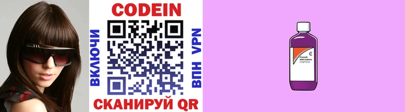 Кодеин напиток Lean (лин)  mega ссылка  Горбатов  купить  цена 