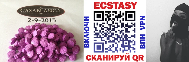 ЭКСТАЗИ MDMA  Горбатов 