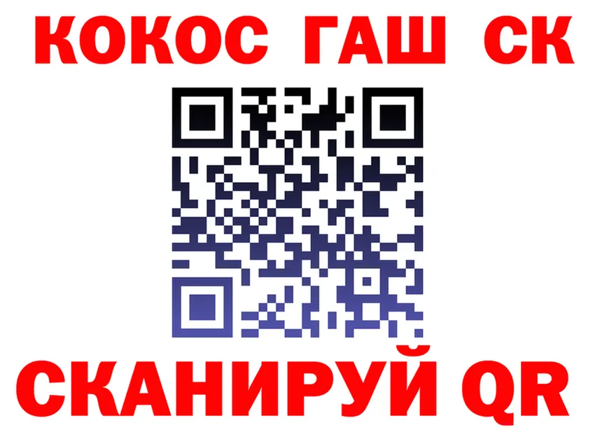 COCAIN 99% маркетплейс площадка kraken Горбатов