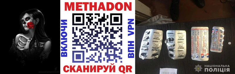Метадон methadone цена Горбатов