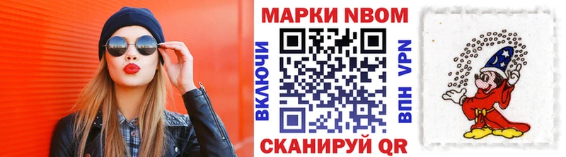 Марки 25I-NBOMe 1,5мг  Горбатов 